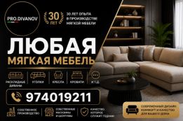 PRO.DIVANOV
