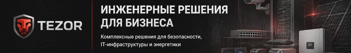 ООО Tezor
