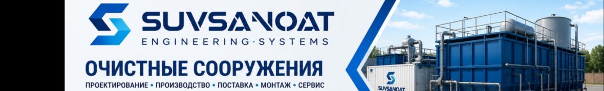 SUVSANOAT