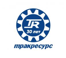 Тракресурс