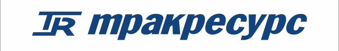 Тракресурс